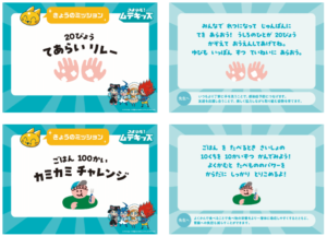 「免疫ケア推進園」は約2.6倍に拡大し、累計3,646園で子どもの健康をサポート