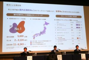 【現場レポート】新生ツルハ統合会見「ドラッグストアから〝ライフストア〟へ」