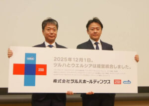 【現場レポート】新生ツルハ統合会見「ドラッグストアから〝ライフストア〟へ」