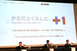 【現場レポート】新生ツルハ統合会見「ドラッグストアから〝ライフストア〟へ」