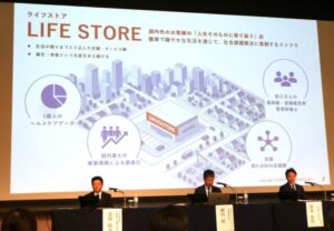 【現場レポート】新生ツルハ統合会見「ドラッグストアから〝ライフストア〟へ」