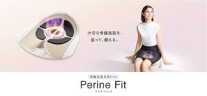骨盤底筋専用EMS「SIXPAD Perine Fit(シックスパッド ペリネフィット)」