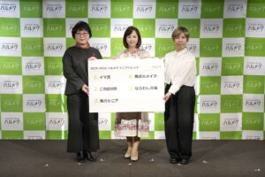 2025-2026 ハルメク シニアトレンド