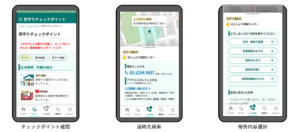 高齢者の見守りサポーター協定の新規締結及び見守りサポーターアプリ