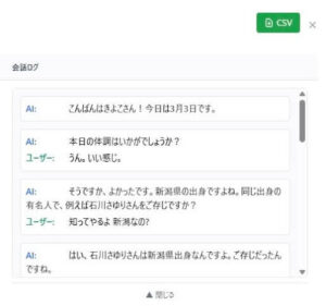 音声AIを活用したインタビューで、生活者インサイトはどこまで探れる？ シニア男女の生活志向調査