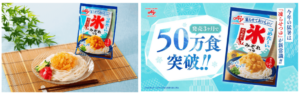 「氷みぞれつゆ」