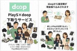 吸水ショーツブランド「PlayS」、父の日限定キャンペーン