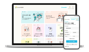 法人向け社外相談窓口サービス「Smart相談室」