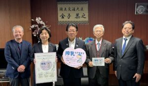 ひまわりの会、国土交通省と「搾乳もできますステッカー」の普及で連携強化