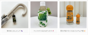「SPICE&HERB」シリーズ20周年記念キャンペーン