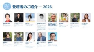 在日イタリア商工会議所主催MeDiet Japanプレスイベント