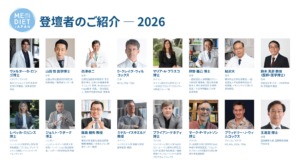 在日イタリア商工会議所主催MeDiet Japanプレスイベント