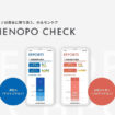 TRULY、パーソルテンプスタッフと協業し、更年期世代のはたらく人を支援するサービス