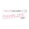 関節リウマチの患者さん・ご家族向け総合情報サイト「リウマチLIFE.com」