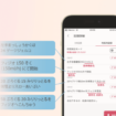 国立成育医療研究センターにて、生成AI音声入力アプリ のトライアルを開始