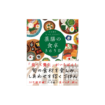 心も体ももっと、ととのう 薬膳の食卓３６５日──季節によりそい おだやかに楽しむ食