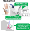 【摂南大学】赤ちゃんの吸てつ状態を可視化