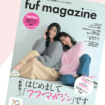40代からの女性に寄り添う共感型ファッションカタログ「fuf magazine」