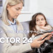 「HOTEL de DOCTOR 24」