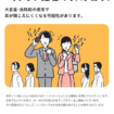 あなたにも ヘッドホン難聴のリスクあり