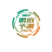 「日経BP 10大徹底予測2026」