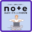 BtoBマーケティングの学び場