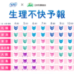 『ソフィ』×日本気象協会、夏の健康管理の新指標「生理不快予報」