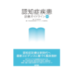 認知症疾患診療ガイドライン2026