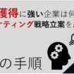 女性マーケティング講座