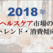 女性マーケティングセミナー